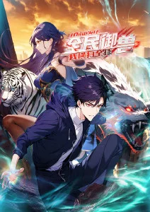 山海食记 奇幻美食漫画改编动画